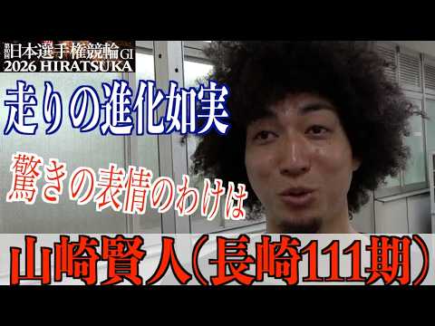 【平塚競輪・GⅠ日本選手権】山崎賢人「畏れおおいです！」