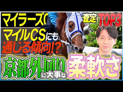 【マイラーズC2026】狙いは柔軟なストライド走法！“京都外回り”に強い血統とは！？(坂上明大の重賞血統査定)《東スポ競馬》