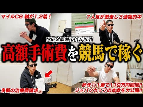 【突然の●●万円請求】負けたら人生終了｜崖っぷちのギャンブル｜32歳の誕生日｜スタッフの裏切り｜バイトで生活｜相方に借金215万円｜会社の社長に借金30万円