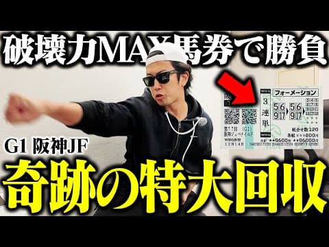 【ついにやりました】完璧な読みが炸裂｜爆穴本命が激走で歓喜｜子どもの名前を決定｜ 32歳｜ギャンブル依存症｜相方に借金215万円｜会社の社長に借金30万円