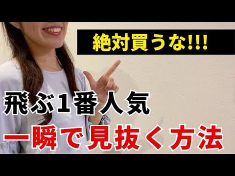 【競馬】この馬券は絶対買うな！飛ぶ一番人気を見抜く方法