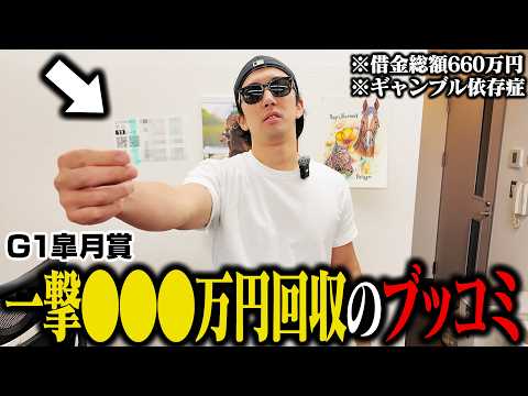 【運命の一戦】皐月賞で超高配当狙いの大勝負をしました