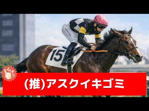 追い切り徹底解説！【チャーチルダウンズカップ2026】アンドゥーリル、サンダーストラックなどの状態はどうか？調教S評価は2頭！