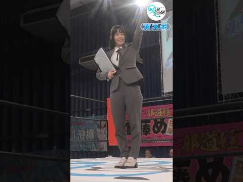 ガールズプロレスリングRose旗揚げ戦 2026年4月25日　#RGPW #朝日奈ゆう #東スポ競馬 #shorts