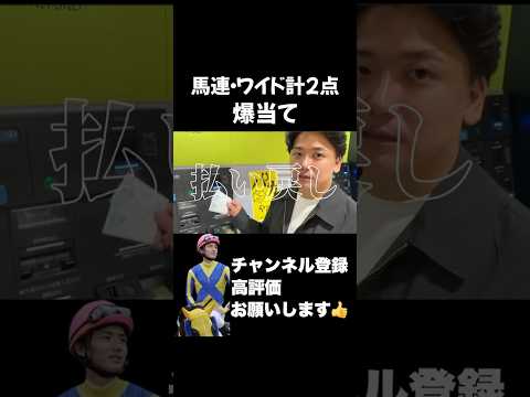 【競馬】2点で完璧的中!?#天皇賞春 #京王杯スプリングカップ #ユニコーンステークス