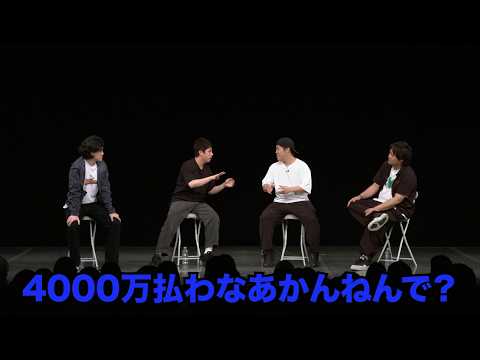 友達に4000万円払わなあかんかもしれん