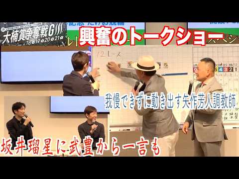 【武雄競輪・GⅢ大楠賞争奪戦】武豊「瑠星は先輩に…」