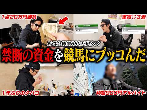 【人生最大の失敗】クズが暴走して大変なことになってしまいました