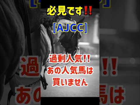 【アメリカジョッキークラブカップ2026】マイネルエンペラーは買いません【競馬予想】