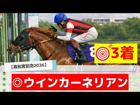 【高松宮記念2026】追い切りから買いたい1頭！G1を勝った時より良い！？