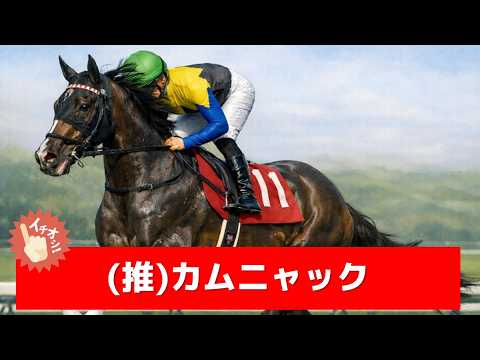 追い切り徹底解説！【阪神牝馬ステークス2026】エンブロイダリー、アスコリピチェーノなどの状態はどうか？調教S評価は2頭！