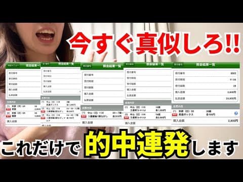 【超有料級】オッズの断層を見るだけでカンタンに的中率が上がります。