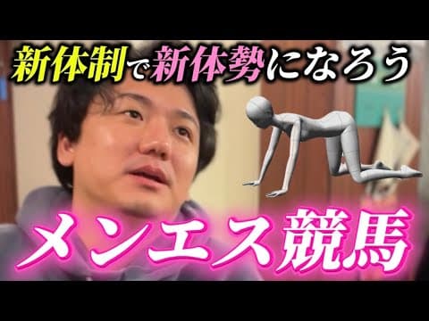 【競馬】【奇跡】競馬で勝ってメンズエステにいきたい