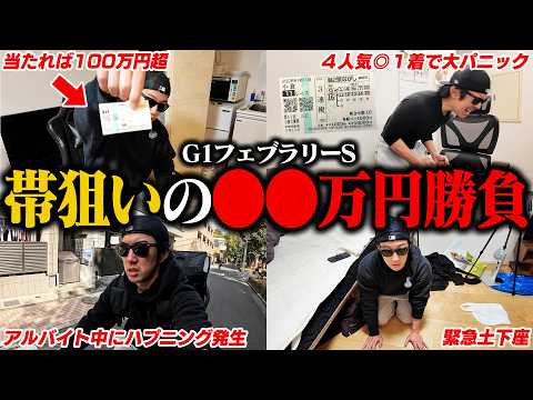 最後の10万円をダブルハートボンドとコスタノヴァにブッコんだら２頭とも馬券内に好走し大歓喜！！！？