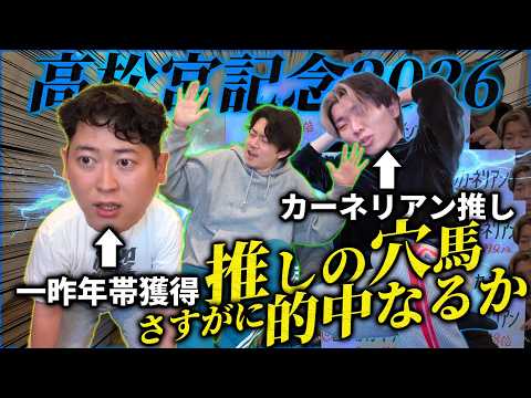 【高松宮記念】悪夢再び!?ウインカーネリアン推しなら流石に的中しない訳がない