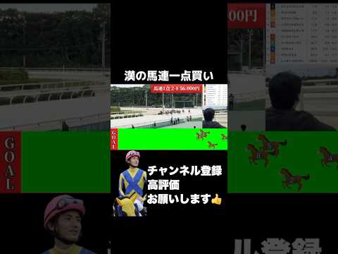 【競馬】完璧な一点買い#マイラーズカップ #天皇賞春