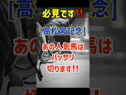 【高松宮記念2026 予想】サトノレーヴは買いません
