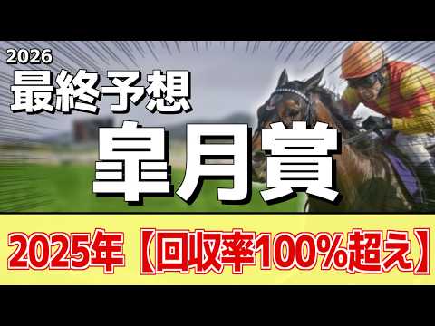 【皐月賞2026】追い切りから買いたい1頭！これまでの中で一番！？